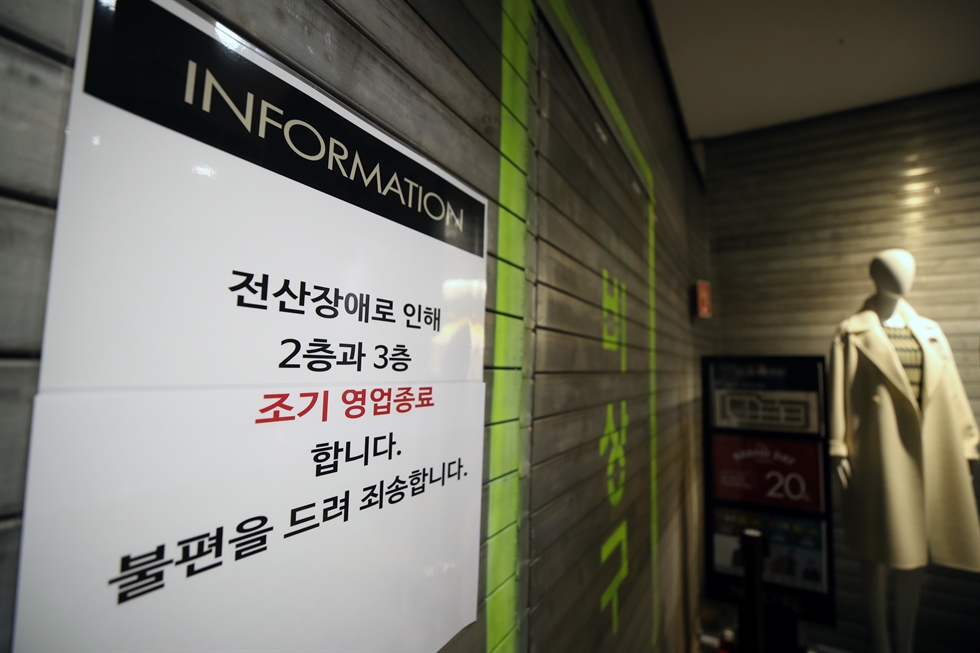 south-korean-retail-giant-e-land-forced-to-close-nearly-half-of-its-stores-due-to-ransomware-attack