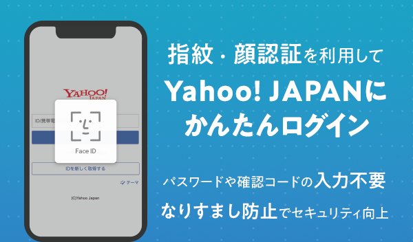 yahoo!-japan-enables-fingerprint-and-face-login-to-its-service-apps-and-smartphone-browsers