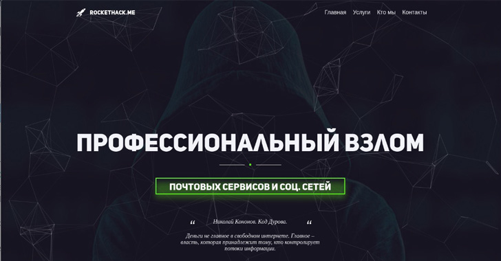 void-balaur-cyber-mercenary-collective-targeting-russian-businesses-and-politics-entities